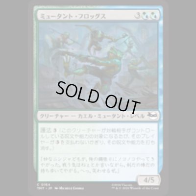 画像1: ミュータント・フロッグス/Punk Frogs [TMT]