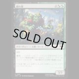 腐れ縁/Putrid Pals [TMT]