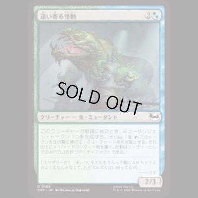 画像1: 這い寄る怪物/Slithering Cryptid [TMT]