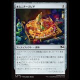 オムニチーズピザ/Omni-Cheese Pizza [TMT]