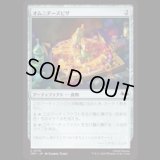 オムニチーズピザ/Omni-Cheese Pizza [TMT]