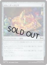 オムニチーズピザ/Omni-Cheese Pizza [TMT]