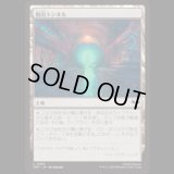 脱出トンネル/Escape Tunnel [TMT]