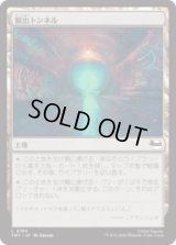 脱出トンネル/Escape Tunnel [TMT]