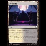 フット団本部/Foot Headquarters [TMT]