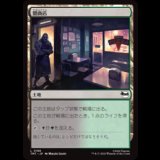 闇商店/Illegitimate Business [TMT]