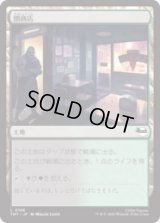 闇商店/Illegitimate Business [TMT]