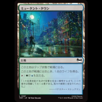 画像1: ミュータント・タウン/Mutant Town [TMT]