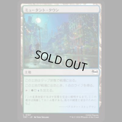 画像1: ミュータント・タウン/Mutant Town [TMT]