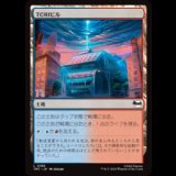 TCRIビル/TCRI Building [TMT]