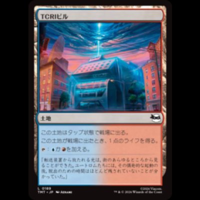 画像1: TCRIビル/TCRI Building [TMT]