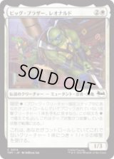 ビッグ・ブラザー、レオナルド/Leonardo, Big Brother [TMT]