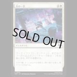 次の一手/Make Your Move [TMT]