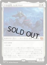 下水道侍、レオナルド/Leonardo, Sewer Samurai [TMT]