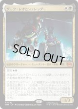 ダーク・レオとシュレッダー/Dark Leo & Shredder [TMT]