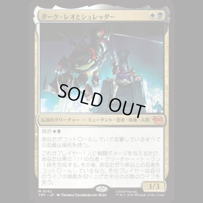 画像1: ダーク・レオとシュレッダー/Dark Leo & Shredder [TMT]