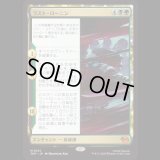 ラスト・ローニン/The Last Ronin [TMT]