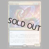 北風の守護者/North Wind Avatar [TMT]