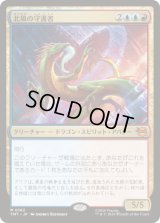 北風の守護者/North Wind Avatar [TMT]