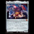 ユートロムの武人、クランゲ/Krang, Utrom Warlord [TMT]