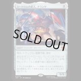 ユートロムの武人、クランゲ/Krang, Utrom Warlord [TMT]