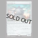 テクノドローム/Technodrome [TMT]