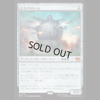 画像1: テクノドローム/Technodrome [TMT]