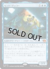 モンド・ゲッコー/Mondo Gecko [TMT]