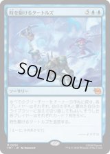 時を駆けるタートルズ/Turtles in Time [TMT]