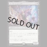 スーパーシュレッダー/Super Shredder [TMT]