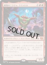 破壊のニンジャ、ラファエロ/Raphael, Ninja Destroyer [TMT]