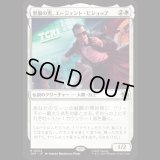 黒服の男、エージェント・ビショップ/Agent Bishop, Man in Black [TMT]