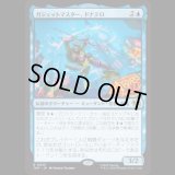 ガジェットマスター、ドナテロ/Donatello, Gadget Master [TMT]