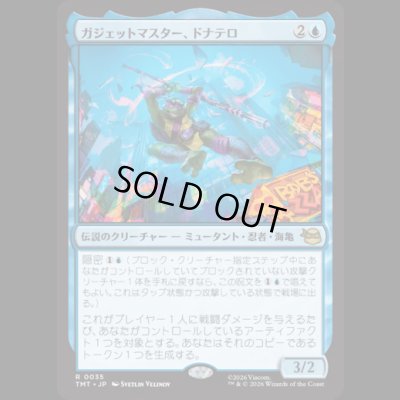 画像1: ガジェットマスター、ドナテロ/Donatello, Gadget Master [TMT]