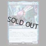 ドラゴンの娘、キツネ/Kitsune, Dragon's Daughter [TMT]