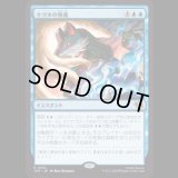 キツネの奥義/Kitsune's Technique [TMT]