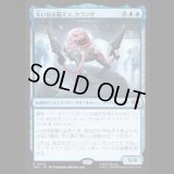 大いなる脳ミソ、クランゲ/Krang, Master Mind [TMT]