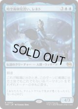 時空術師見習い、レネト/Renet, Temporal Apprentice [TMT]