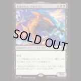 未来のサメ、アルマゴン/Armaggon, Future Shark [TMT]