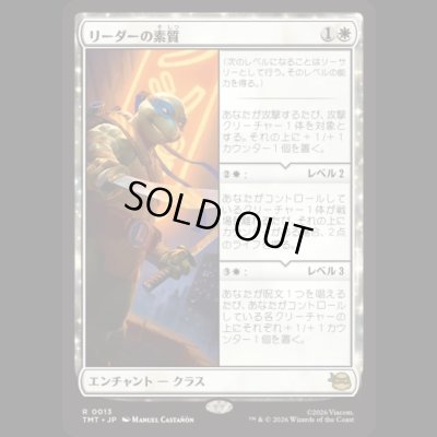 画像1: リーダーの素質/Leader's Talent [TMT]
