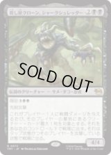 殺し屋クローン、シャークシュレッダー/Shark Shredder, Killer Clone [TMT]