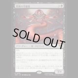 南風の守護者/South Wind Avatar [TMT]