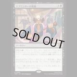 スプリンターの奥義/Splinter's Technique [TMT]