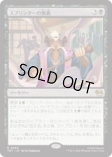 スプリンターの奥義/Splinter's Technique [TMT]