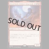 ヴィジランテ、ケイシー・ジョーンズ/Casey Jones, Vigilante [TMT]