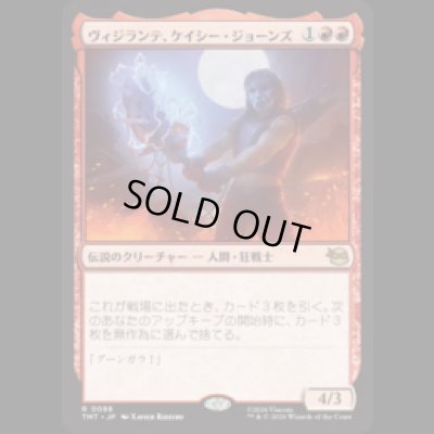 画像1: ヴィジランテ、ケイシー・ジョーンズ/Casey Jones, Vigilante [TMT]