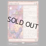 華麗だが無礼者/Cool but Rude [TMT]