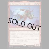 ナイトウォッチャー、ラファエロ/Raphael, the Nightwatcher [TMT]