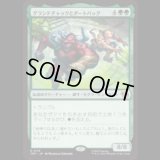 グランドチャックとダートバッグ/Groundchuck & Dirtbag [TMT]