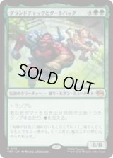 グランドチャックとダートバッグ/Groundchuck & Dirtbag [TMT]